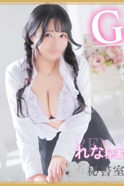 Rena