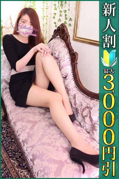 Keiko