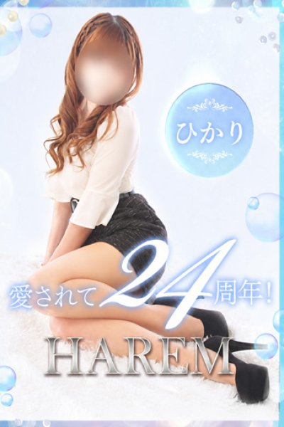 ひかり (Hikari)