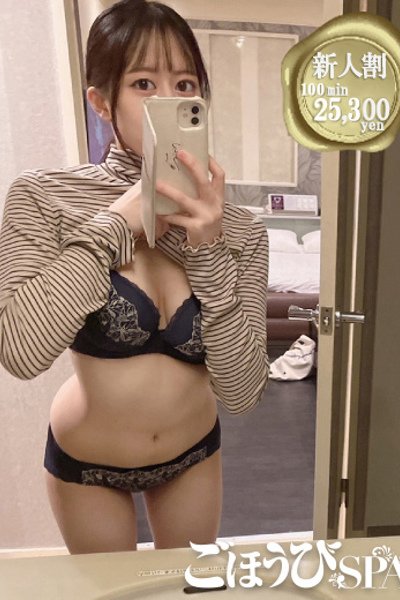 たかね