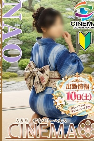 Nao