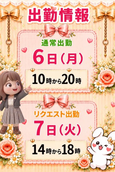 ななみ