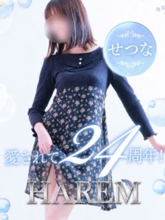 せつな