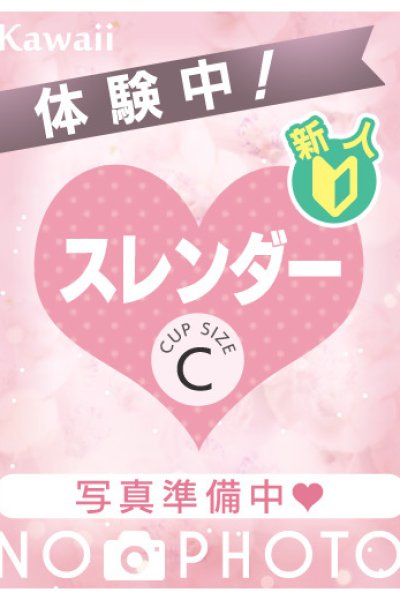 みや (Miya)