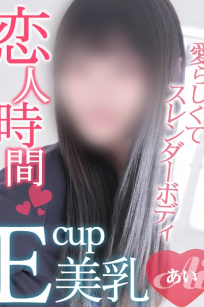 あい (Ai)