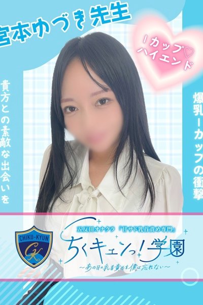 Yuzuki