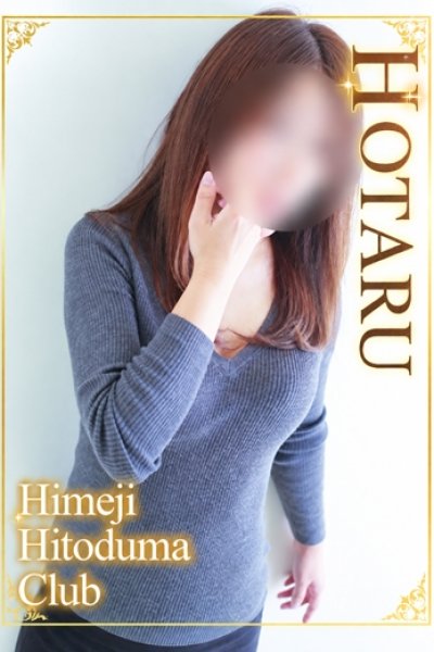 Hotaru
