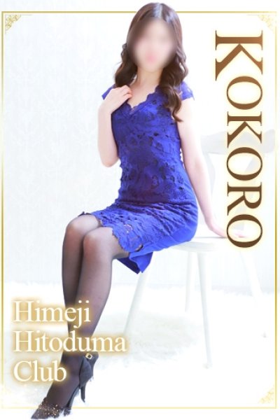 Kokoro