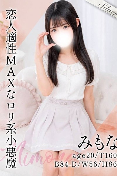 みもな