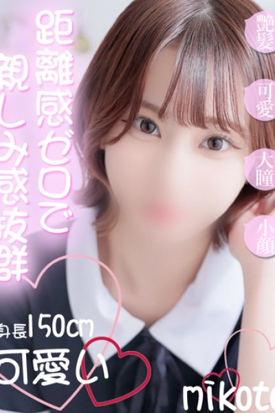 みこと