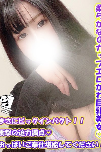 しずね (Shizune)