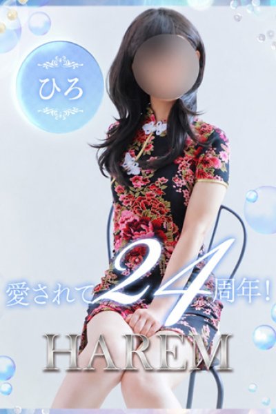 ひろ