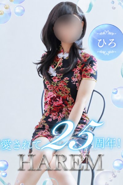 ひろ cast profile