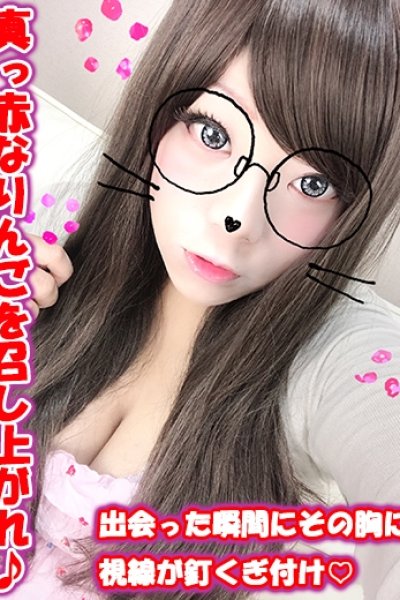 りんご (Ringo)