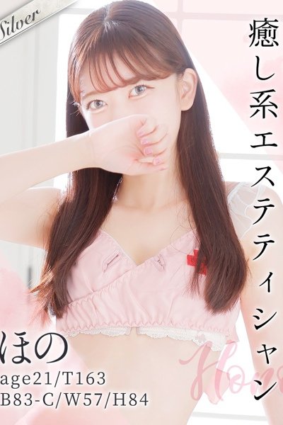 Hono