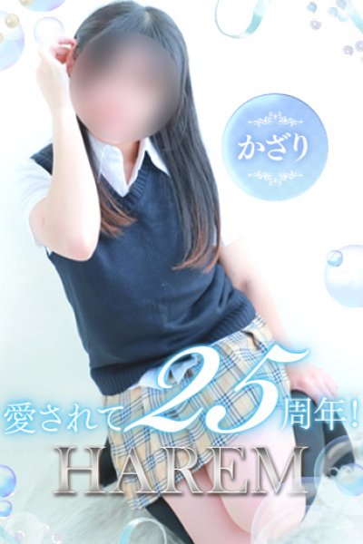 かざり