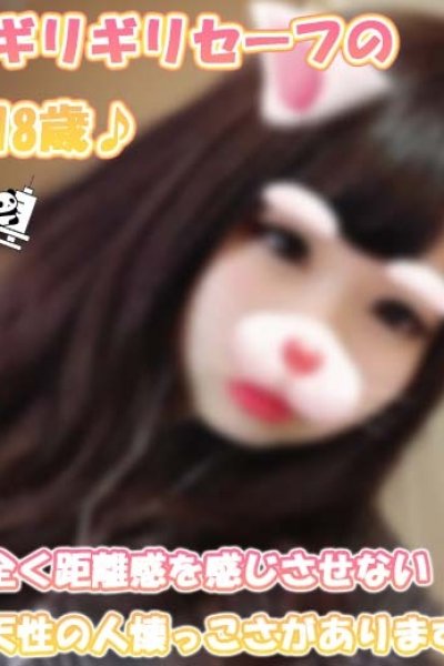 とわ