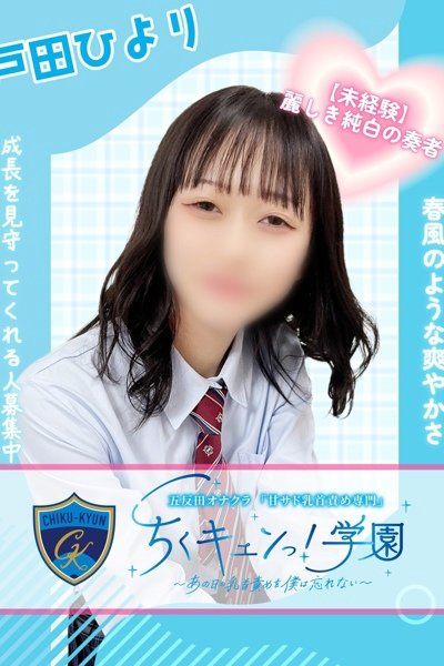 Toda Hiyori