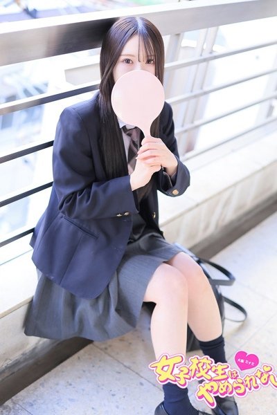 るか