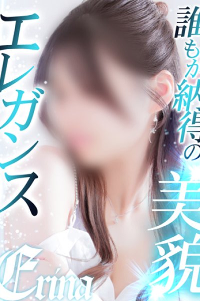 Erina