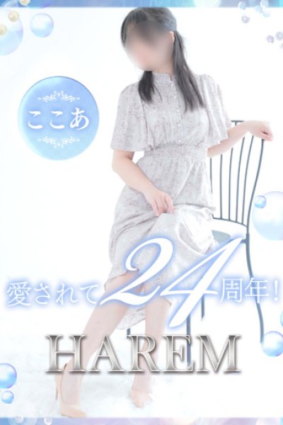 ここあ