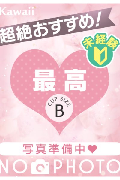 ふわ