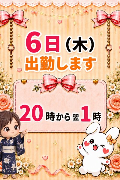 なお (#2)
