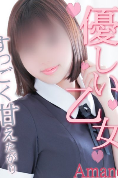あまね (Amane)