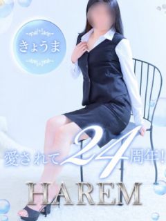 きょうま