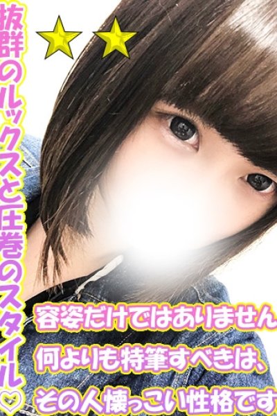 ひとか (Hitoka)