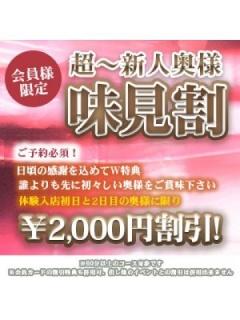 味見割
