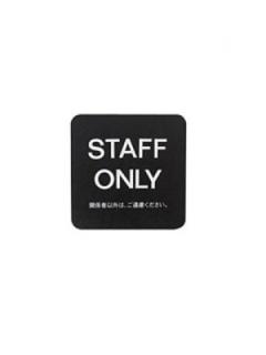 スタッフ (Staff)