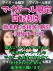 Cast members at 渋谷MILK