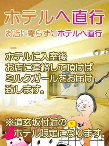 Chokusetsu Hotel e GO