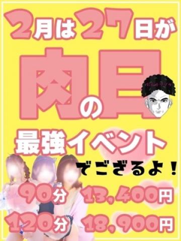 肉の日イベント227 (#13)