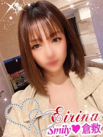 Erina