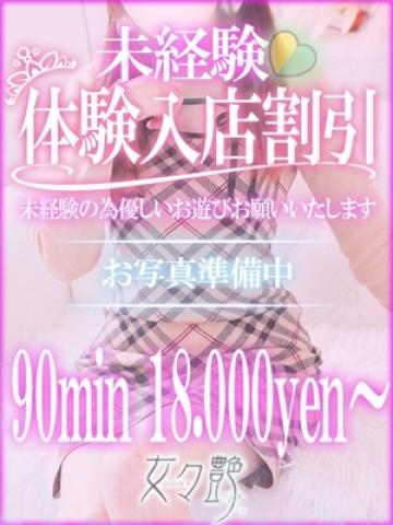 葉月(はづき) (#2)