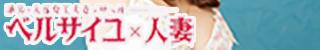 Ikebukuro Kageki Bijin Hitozuma Versailles