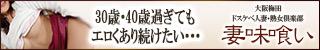 梅田アバンチュール