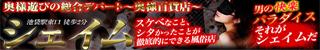夜這い茶屋 はなれ