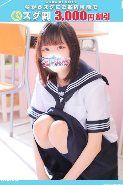 Asuka