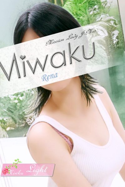 Rena