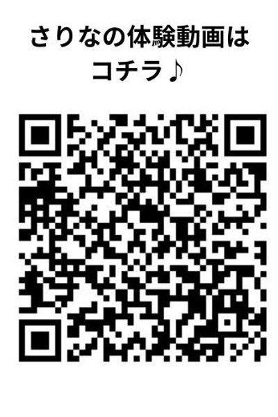 さりな
