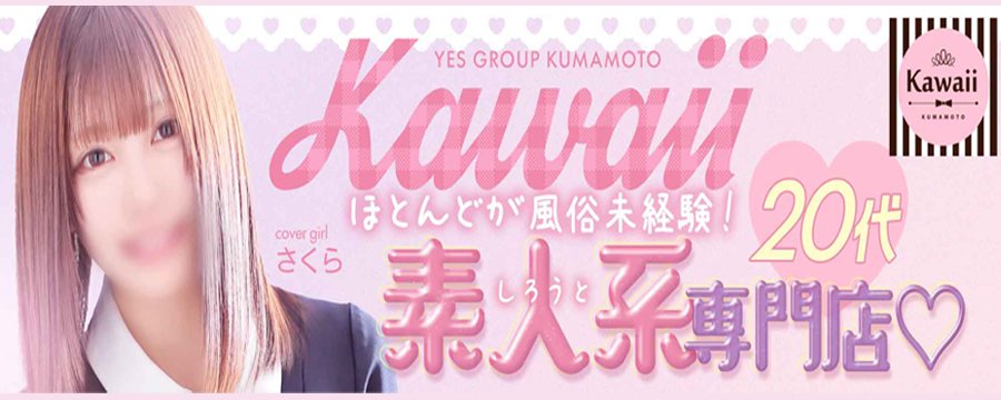 Shop information for 熊本kawaii(カワイイ)