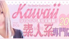 Shop information for 熊本kawaii(カワイイ)