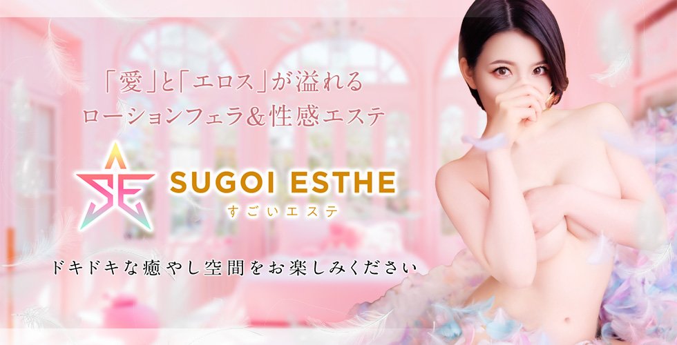 Sugoi Este Nagoya
