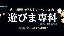 Shop information for Asobima Senka