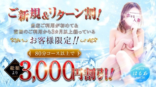 Shop information for 恋する人妻