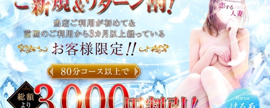 恋する人妻