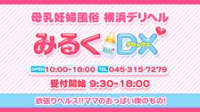 Shop information for みるくDX